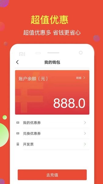 鹰明出行司机端app