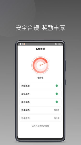 来回快车app