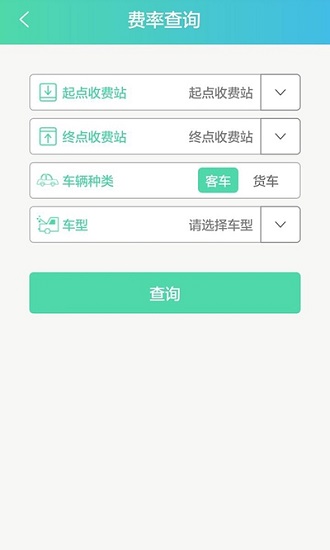 赣通宝app