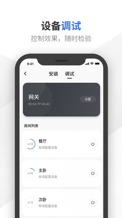 易来师傅端app