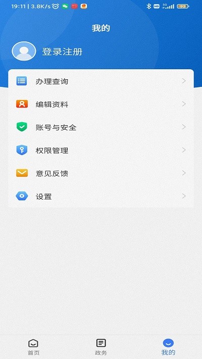 12345保省心app