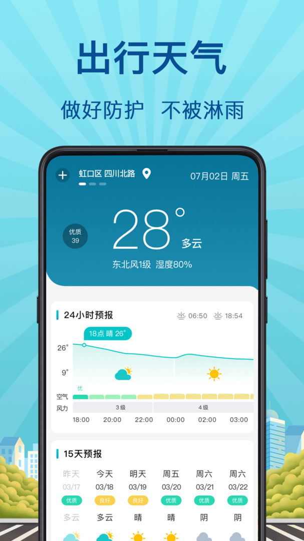 掌上实时公交app