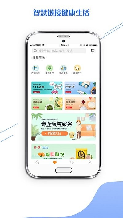 祥源汇app