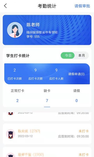 职教未来app