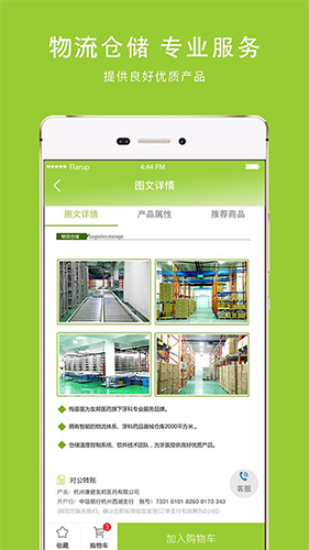 马苗苗app