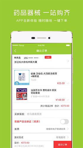 马苗苗app