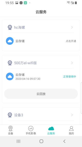 超级看看摄像头app