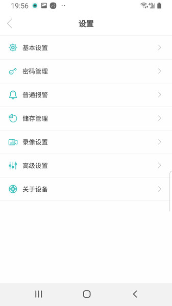 超级看看摄像头app