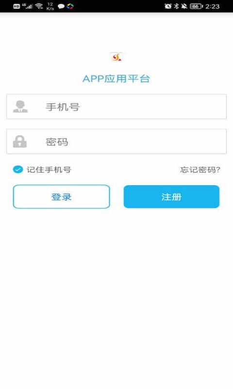 中新智校app
