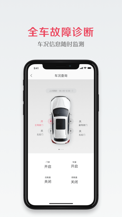 宝沃汽车app