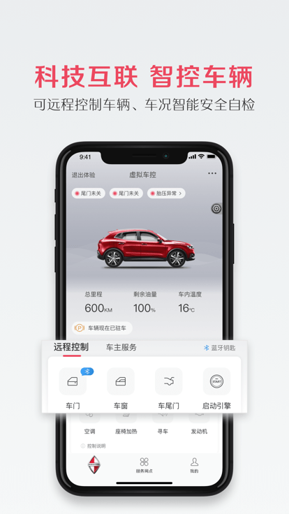 宝沃汽车app