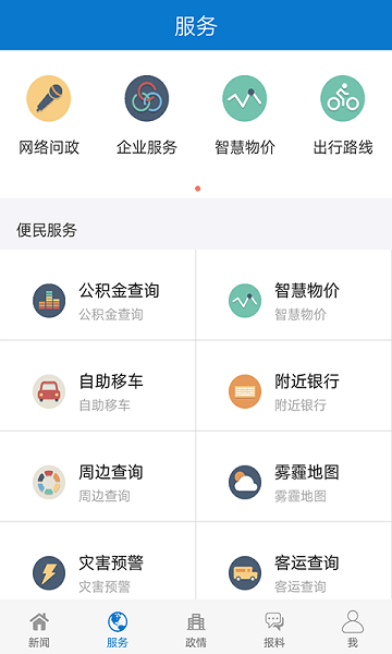 今日镇江app