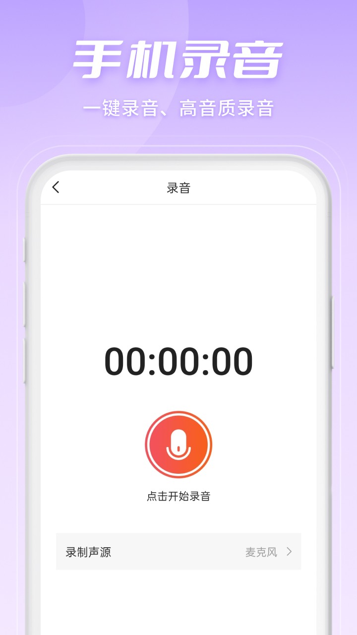 金舟音频剪辑转换app