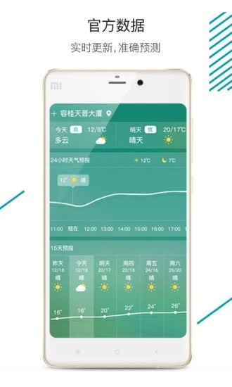 森太生活app