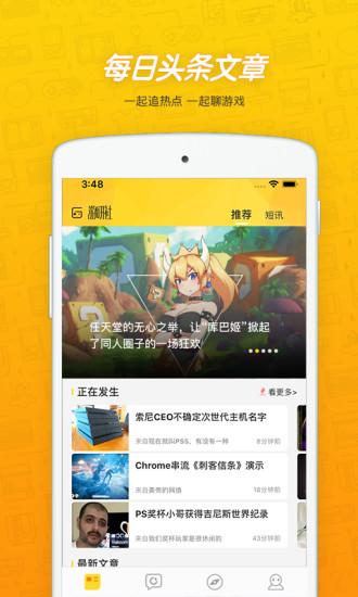 游研社app