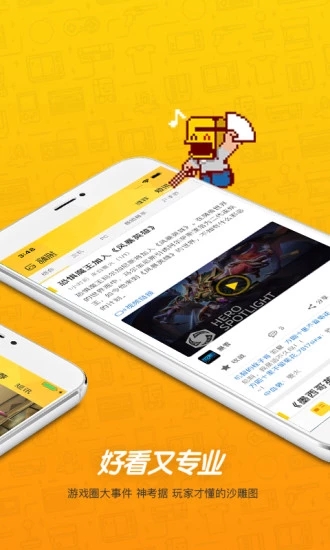 游研社app