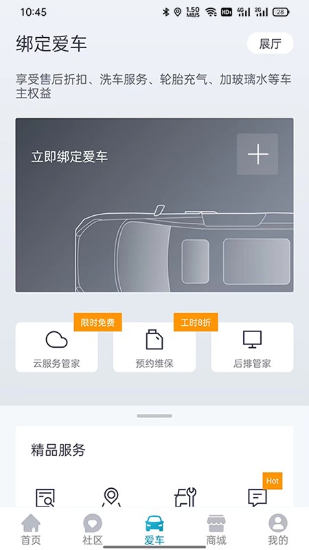 上汽MAXUSapp