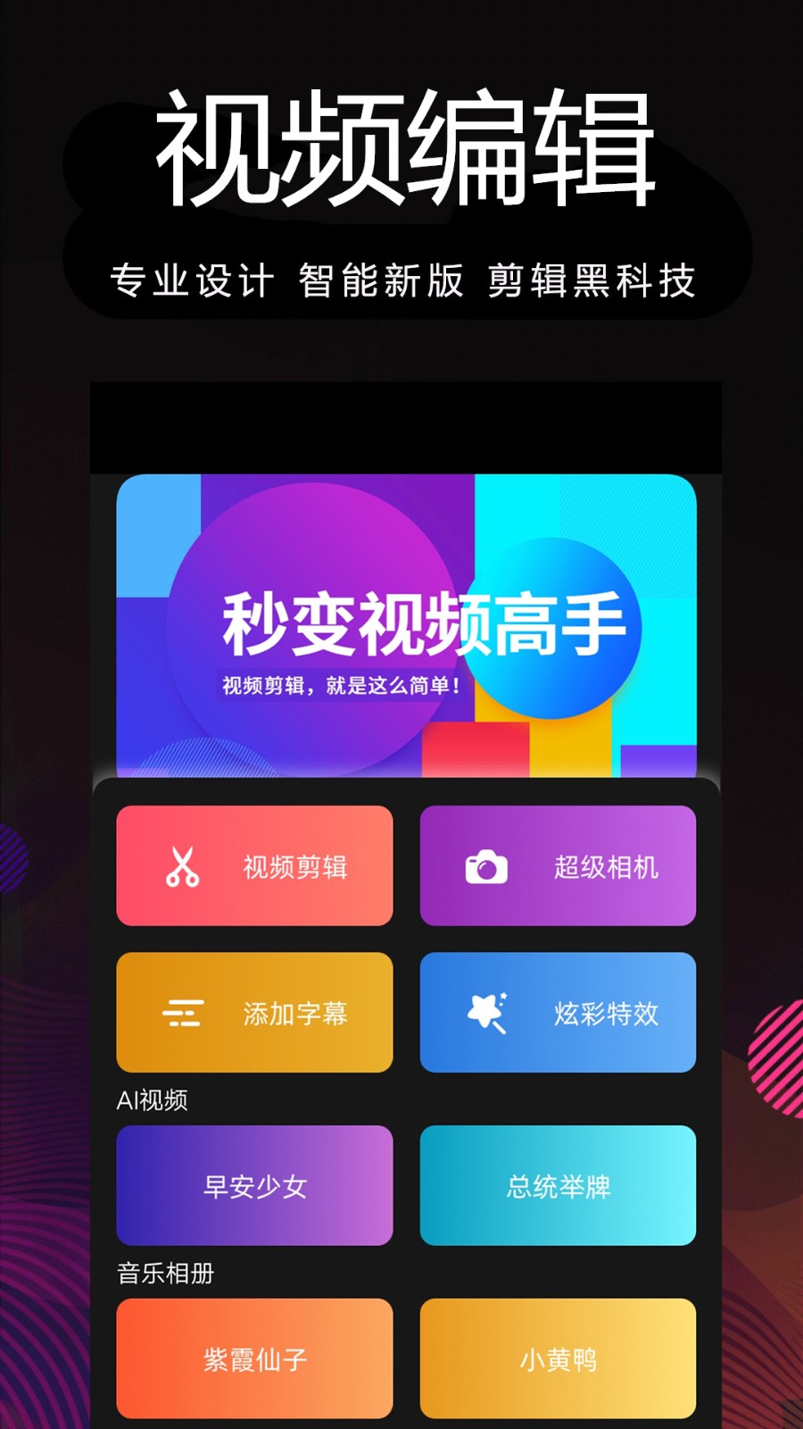 剪影多多app