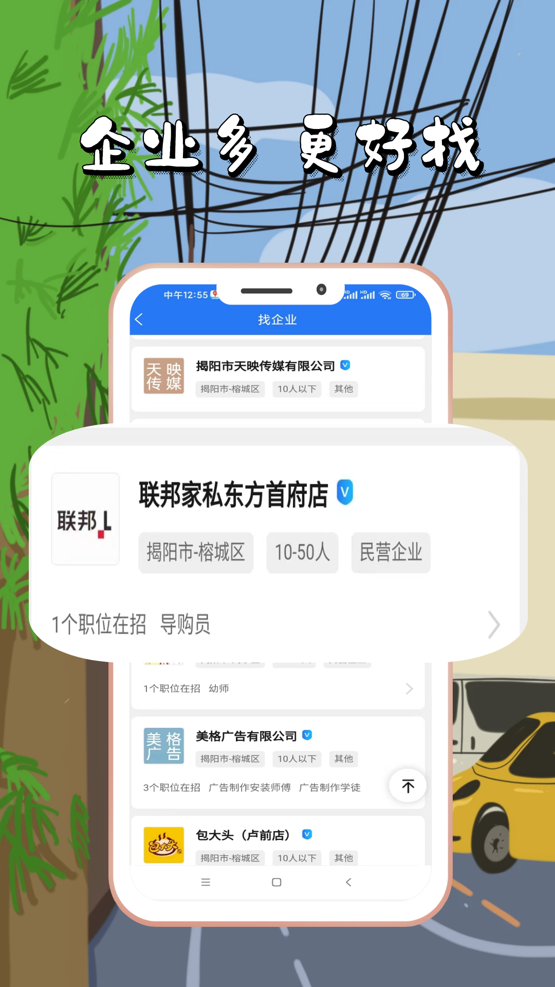 嘻牛快聘app