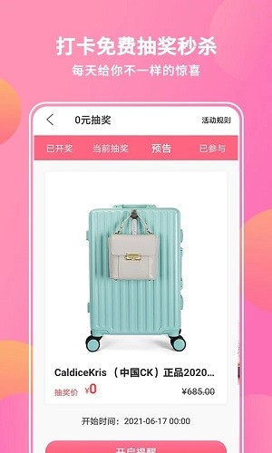 抖宝小店app