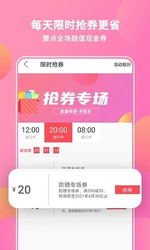 抖宝小店app