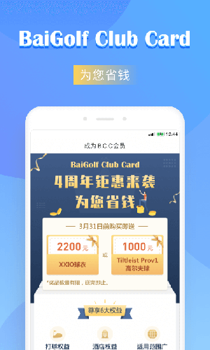 百高app