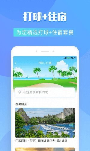 百高app