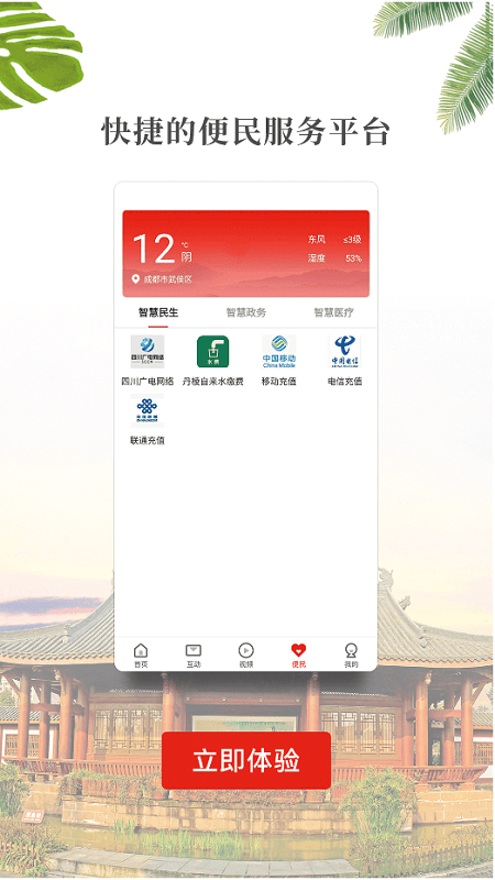 大雅丹棱融媒app
