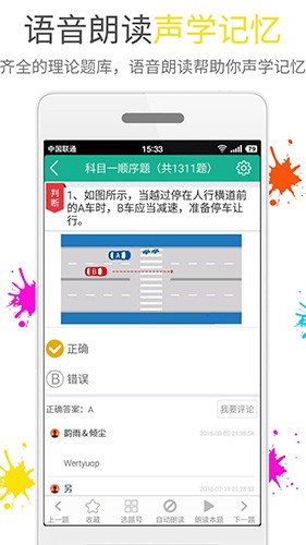 快乐考驾照app