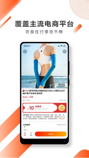 美物榜app