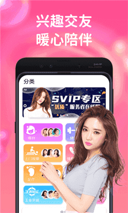 黄龙视频app