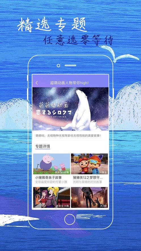 白狐视频最新版app