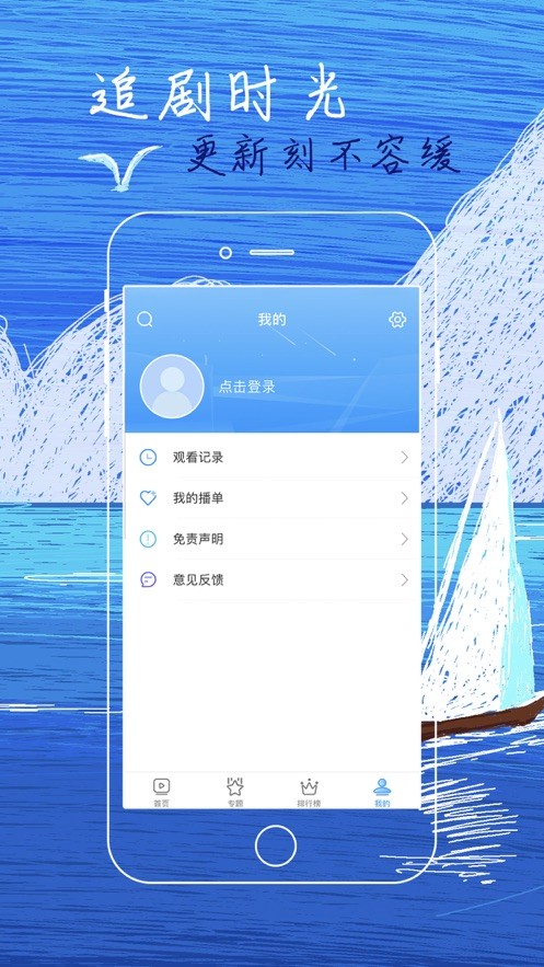 白狐视频最新版app