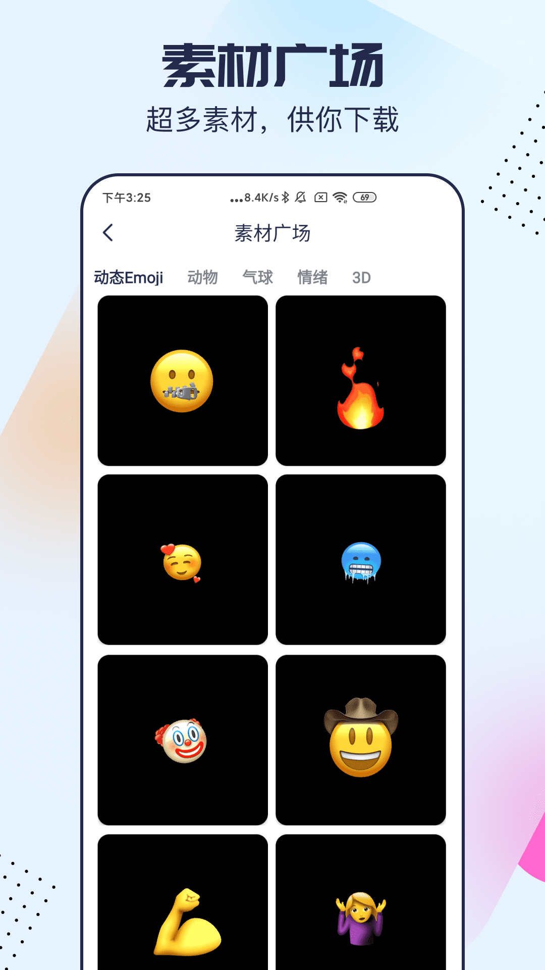 剪同款app