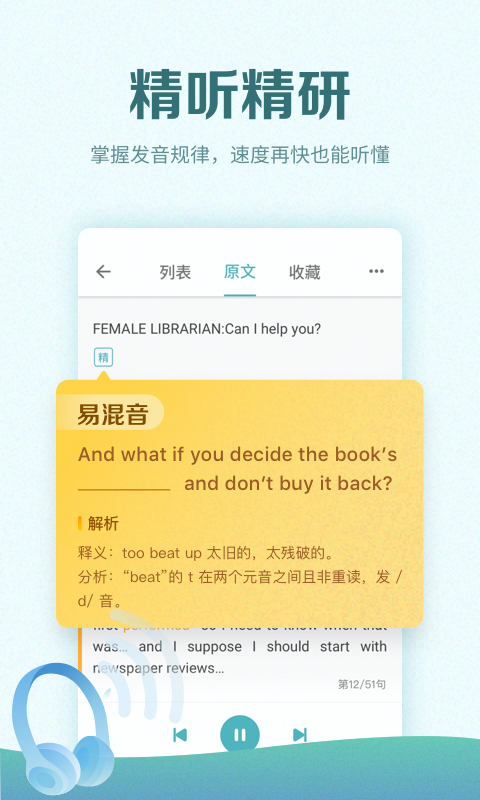 托福考满分app