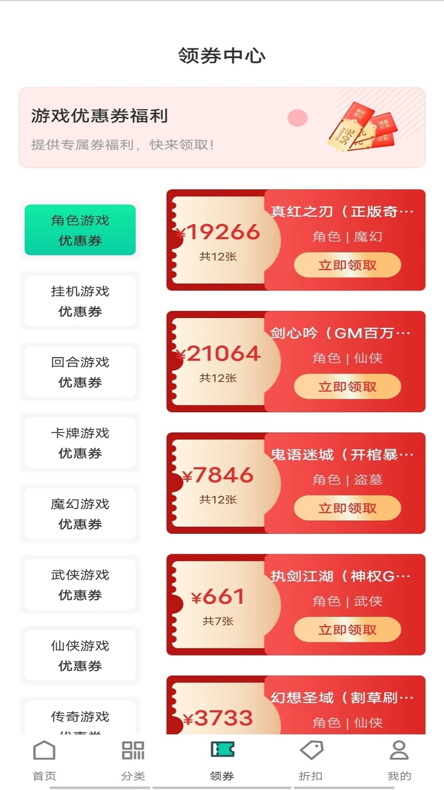 ONE游戏宝盒app