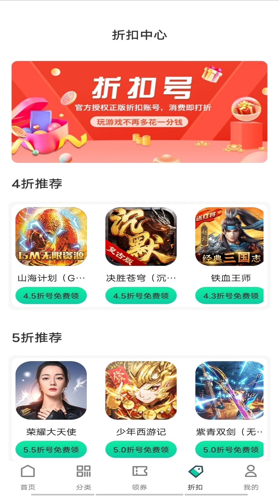 ONE游戏宝盒app