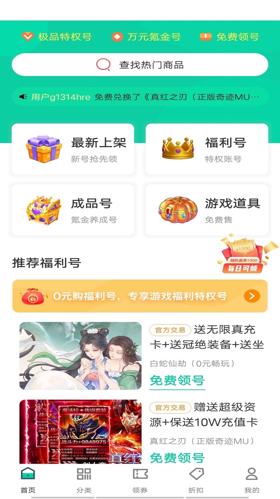 ONE游戏宝盒app