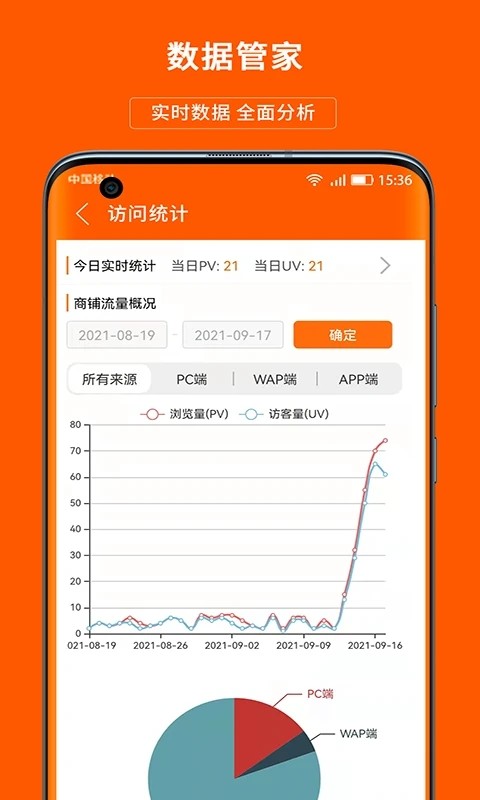 义乌购商户版app