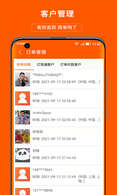 义乌购商户版app