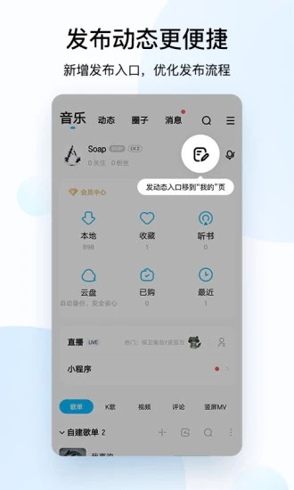 酷狗音乐app