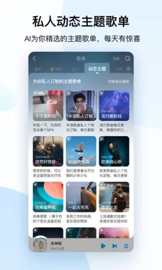 酷狗音乐app