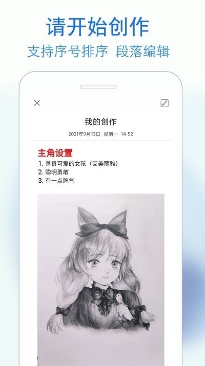 私密日记app