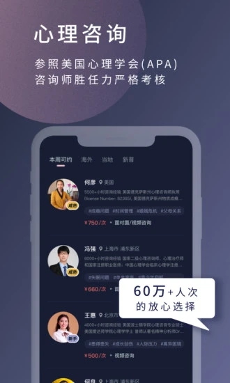 简单心理app