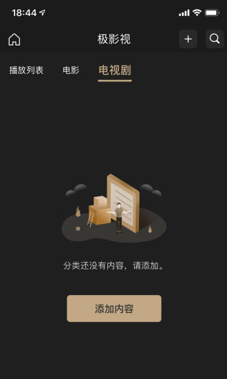 极空间app