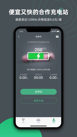 特能行app