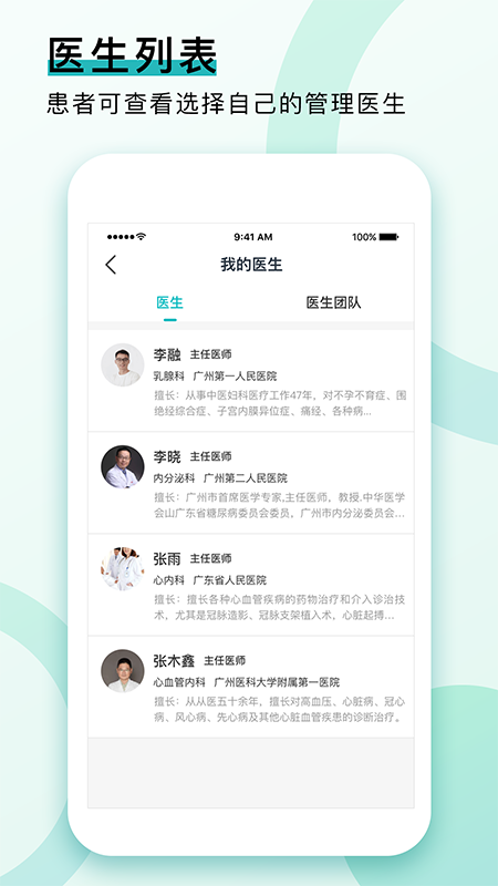 康合健康app