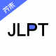 jlpt日语考级app官方最新版 v2.0.7安卓版