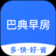 巴典早房
