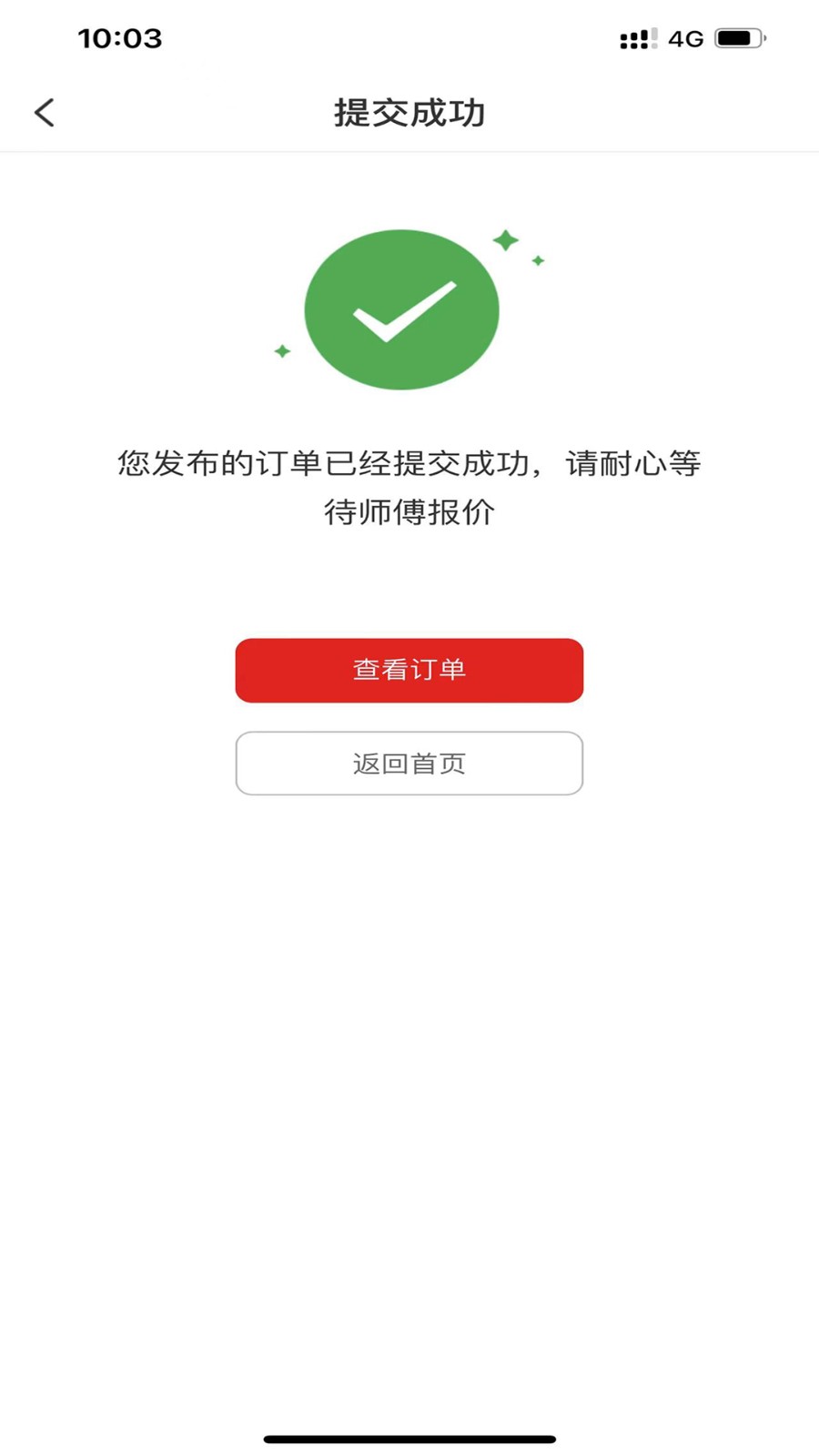 帮帮到家app